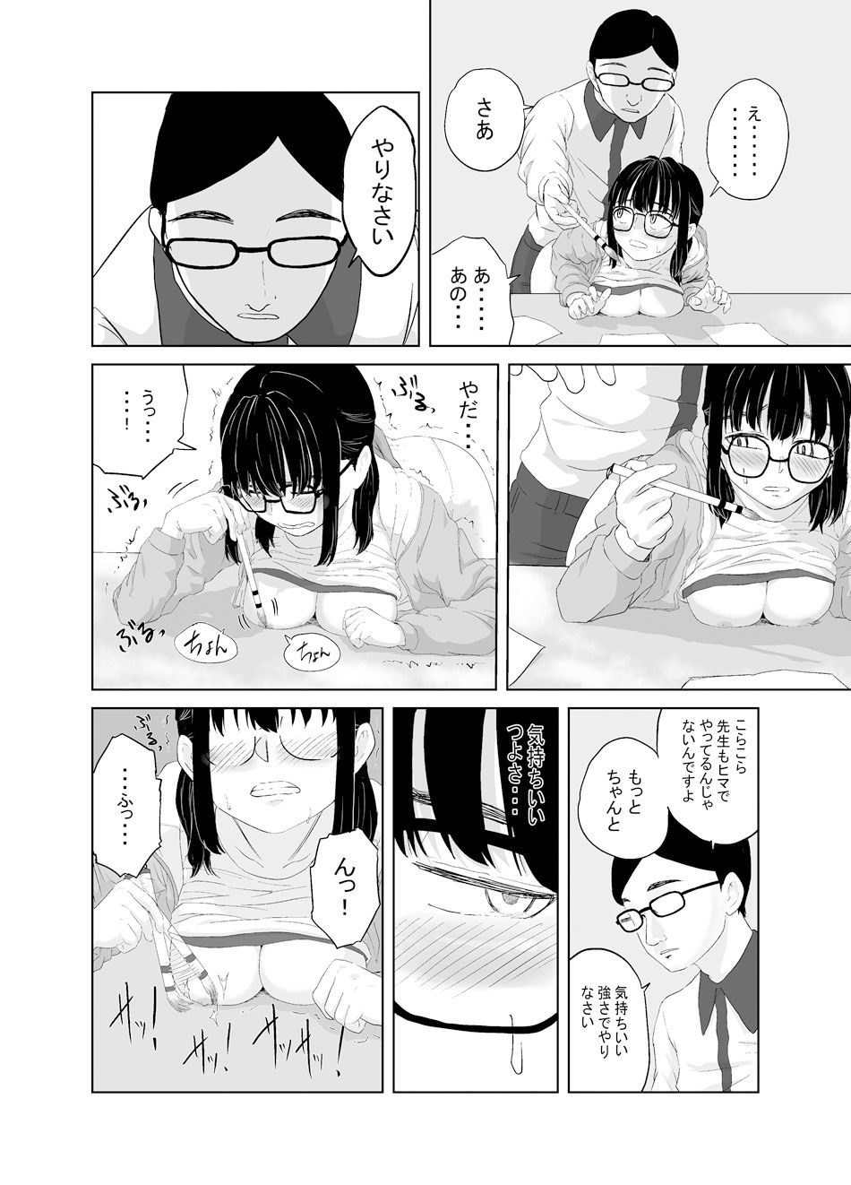 サンプル画像5:書道クラブの泉ちゃん(キリン舎) [d_357632]