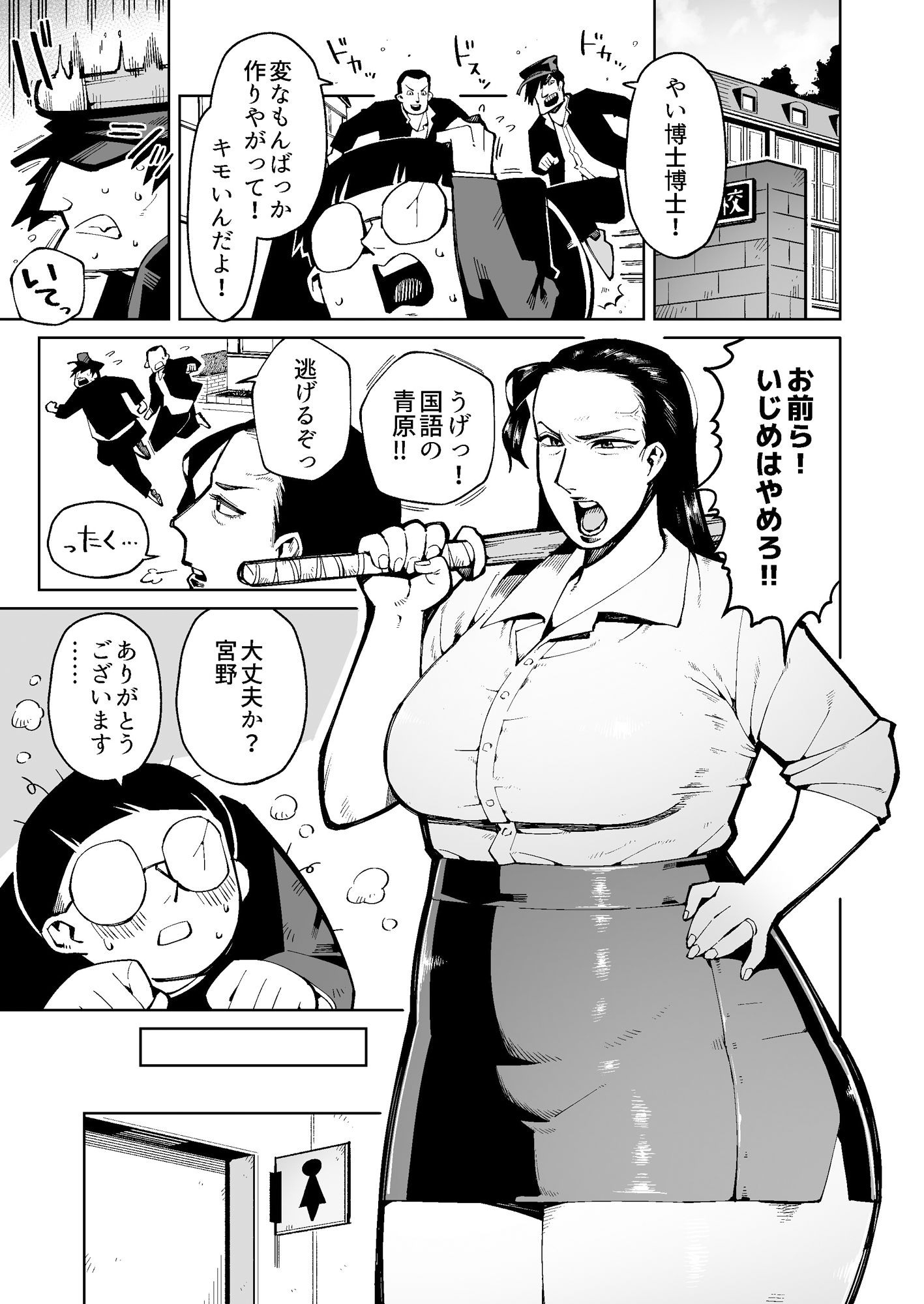 サンプル画像1:催●にかけられた気の強い熟女教師は生徒の前でウンコを垂れ流す(くぴこ) [d_357633]