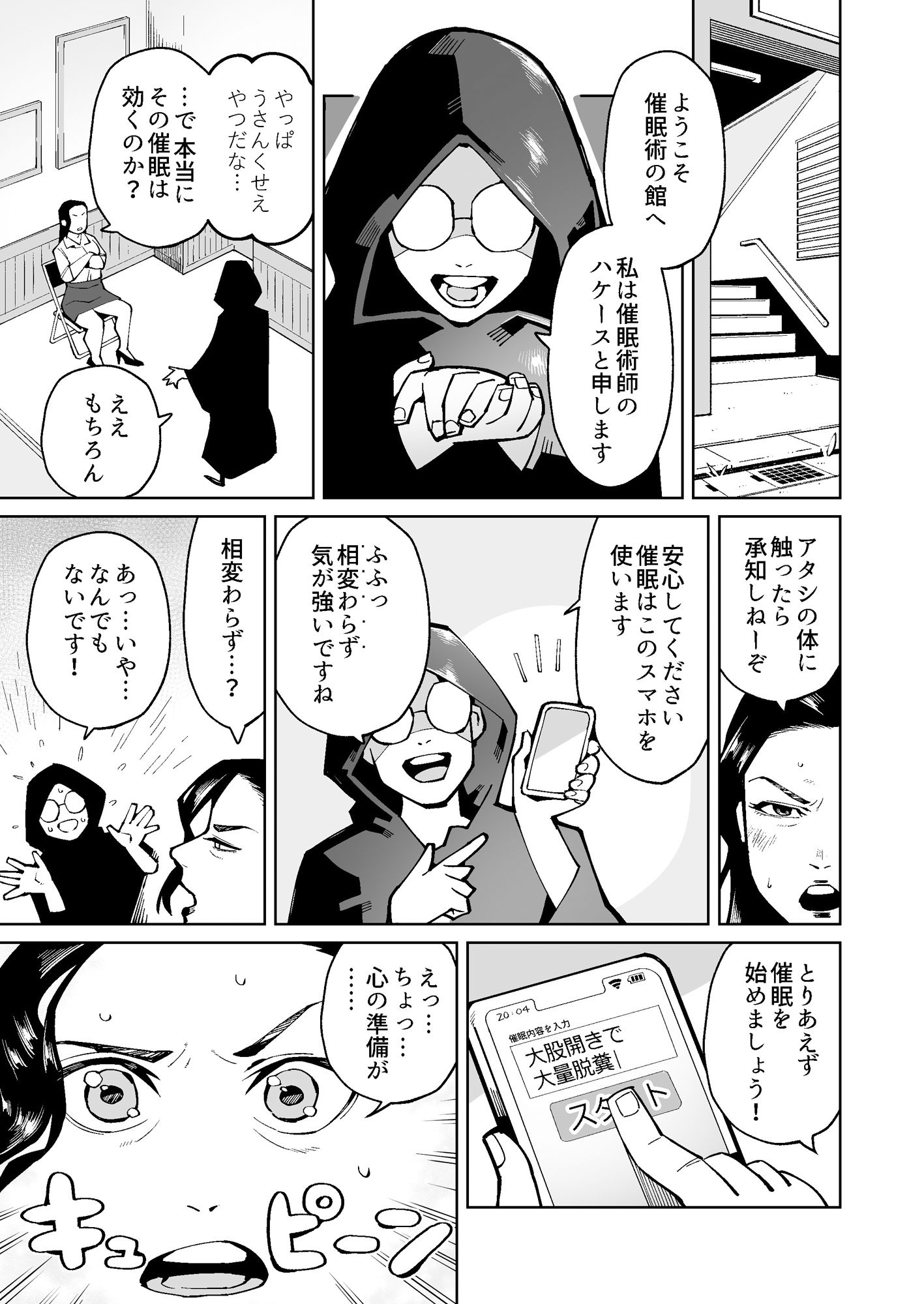 サンプル画像3:催●にかけられた気の強い熟女教師は生徒の前でウンコを垂れ流す(くぴこ) [d_357633]