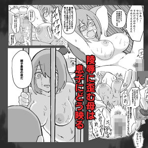 サンプル画像3:息子の前で山賊に犯●れる母親(単僕飼育。) [d_357637]