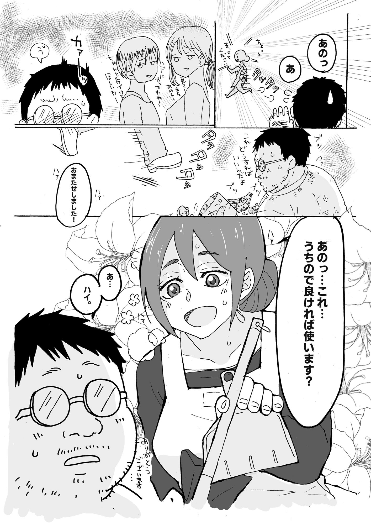 サンプル画像3:優しい人妻が玄関で犯●れるお話(単僕飼育。) [d_357640]