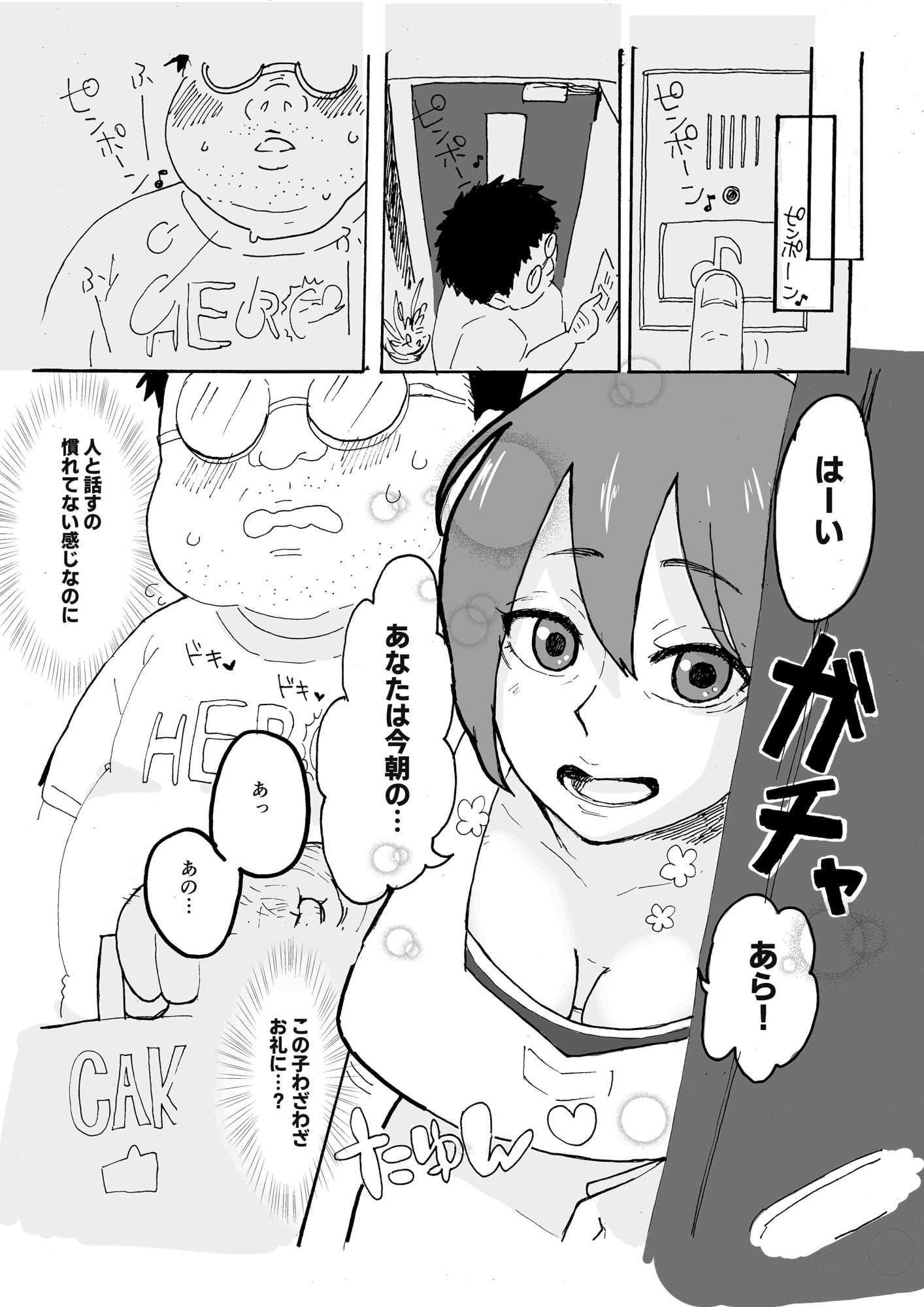 サンプル画像5:優しい人妻が玄関で犯●れるお話(単僕飼育。) [d_357640]