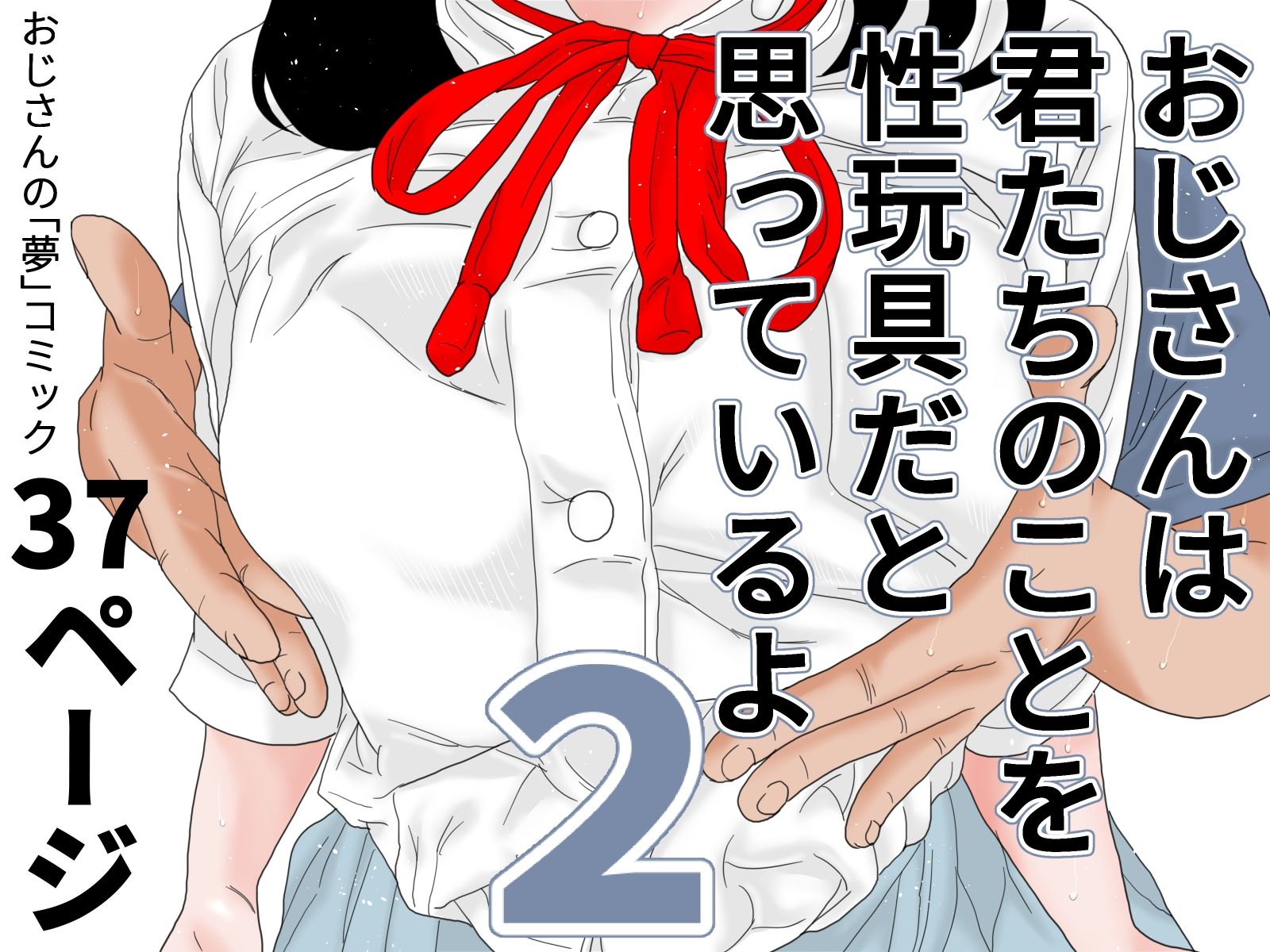 サンプル画像2:ちょっぴりお得な6本セット(じゅんぴちゅ) [d_357661]