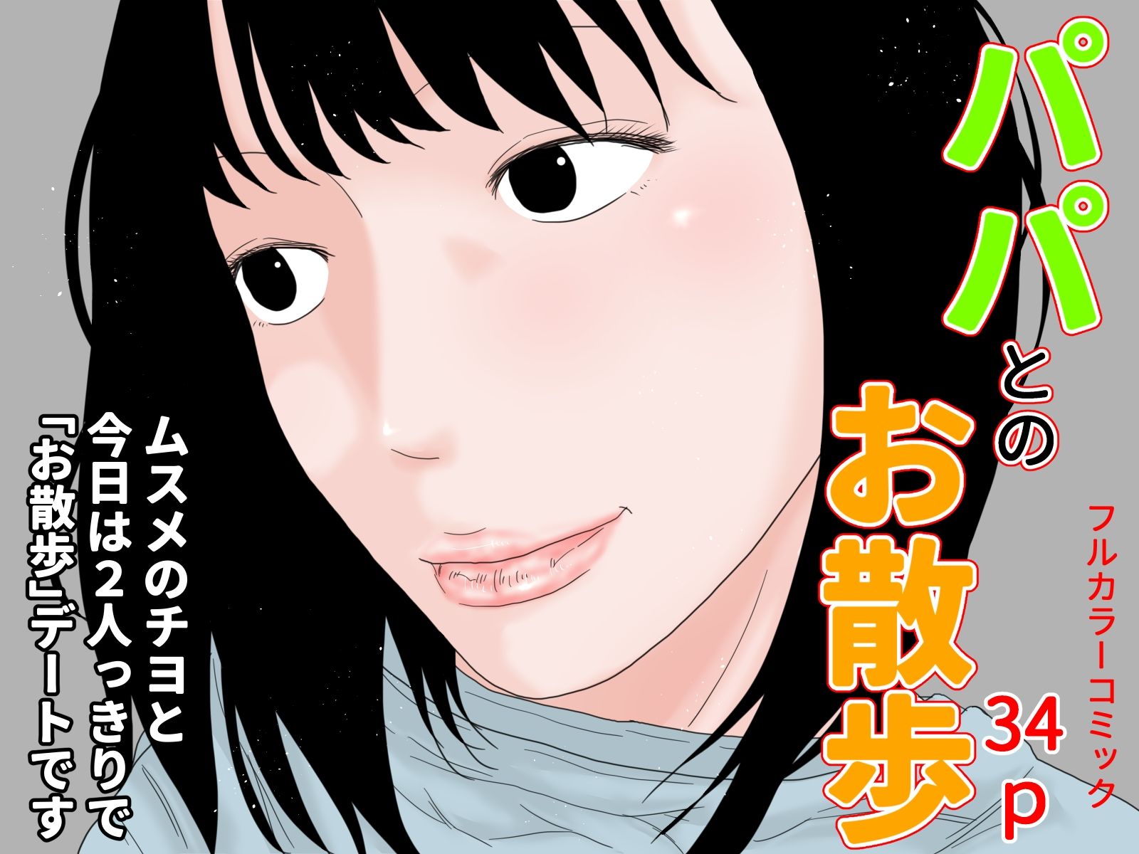 サンプル画像3:ちょっぴりお得な6本セット(じゅんぴちゅ) [d_357661]