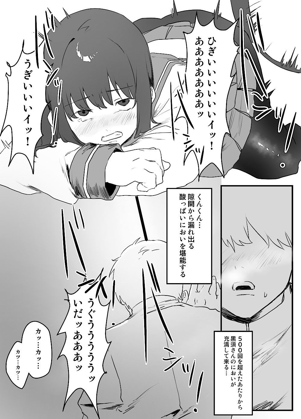 サンプル画像1:特待生・黒スト黒須さんの教鞭(卍SPANKING) [d_357680]