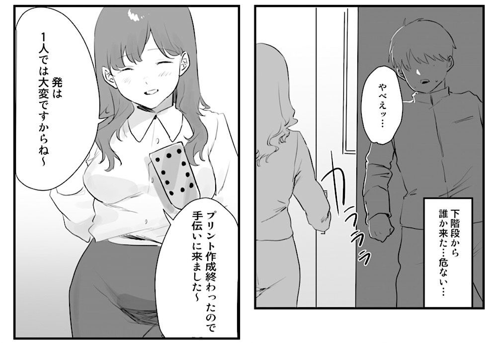 サンプル画像2:特待生・黒スト黒須さんの教鞭(卍SPANKING) [d_357680]