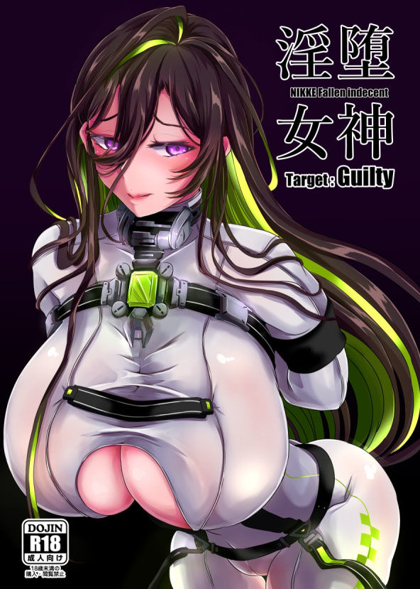 サンプル画像1:淫堕女神(CotesDeNoix) [d_357683]