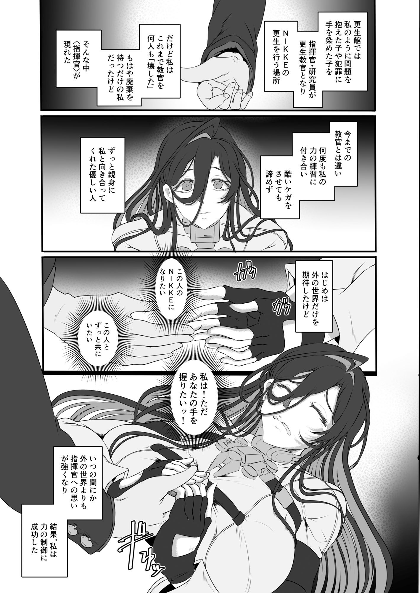 サンプル画像2:淫堕女神(CotesDeNoix) [d_357683]