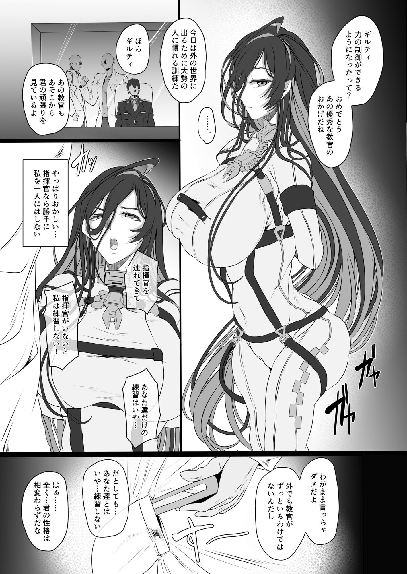 サンプル画像3:淫堕女神(CotesDeNoix) [d_357683]