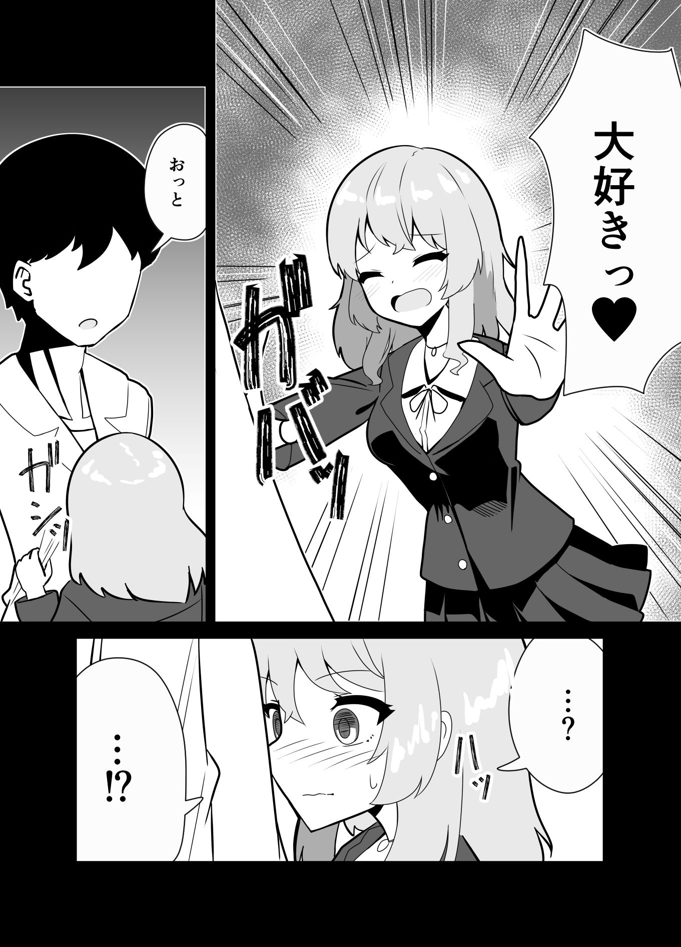 サンプル画像4:家出ギャルを催●お持ち帰りしてイチャつく話(天空ガアドレヱル) [d_357685]