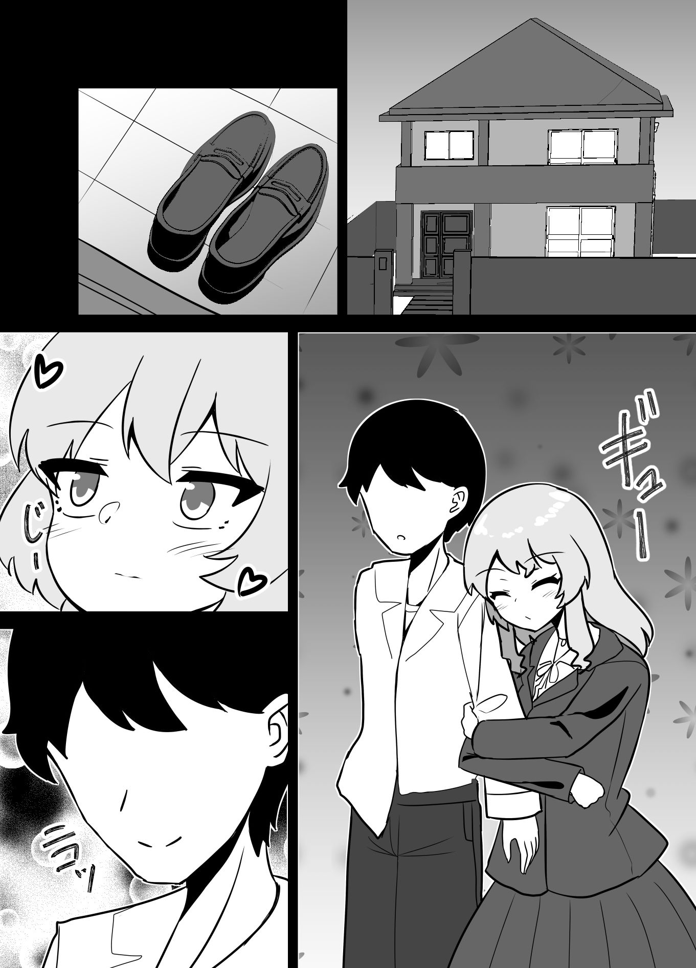 家出ギャルを催●お持ち帰りしてイチャつく話