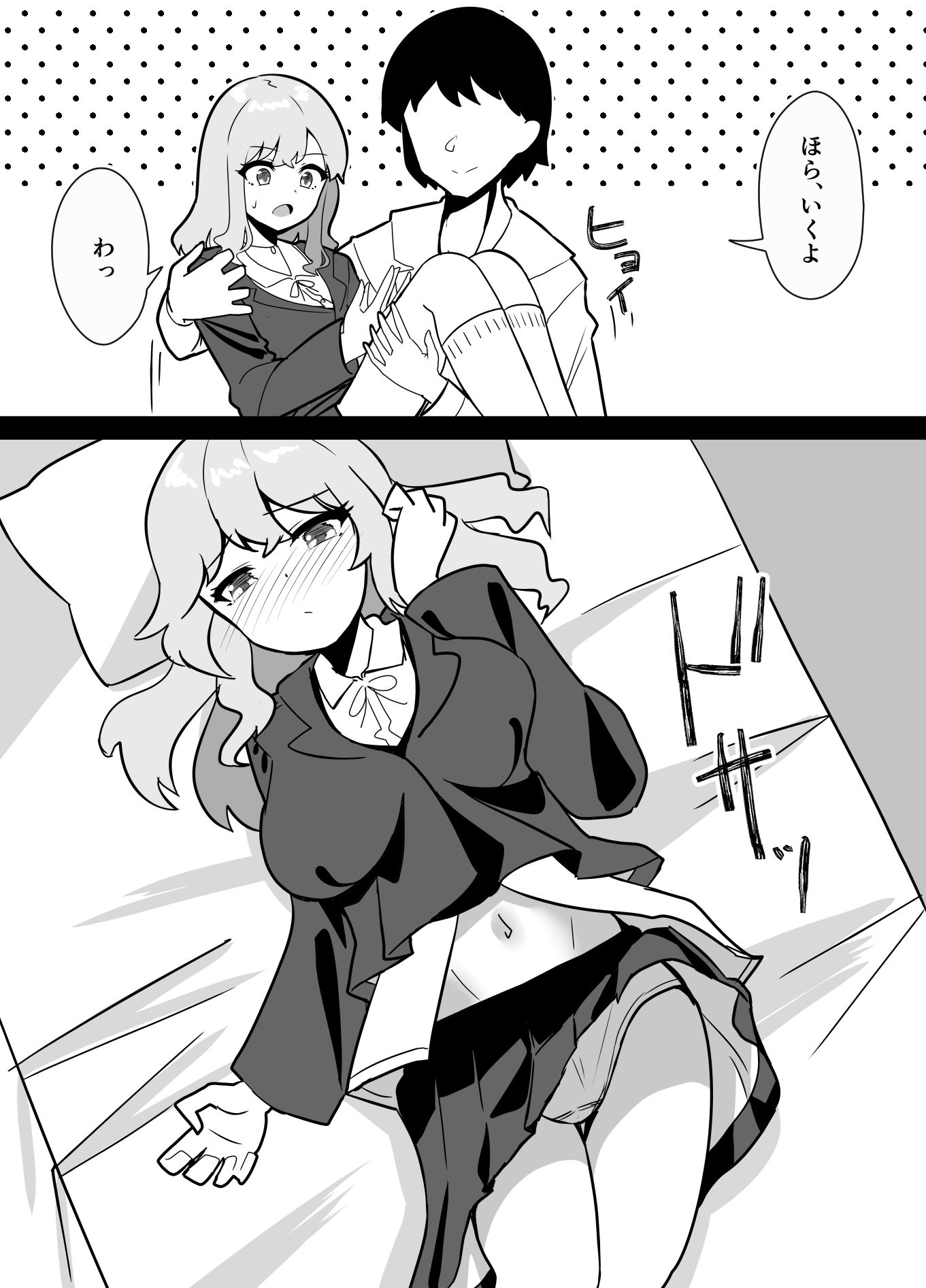 家出ギャルを催●お持ち帰りしてイチャつく話