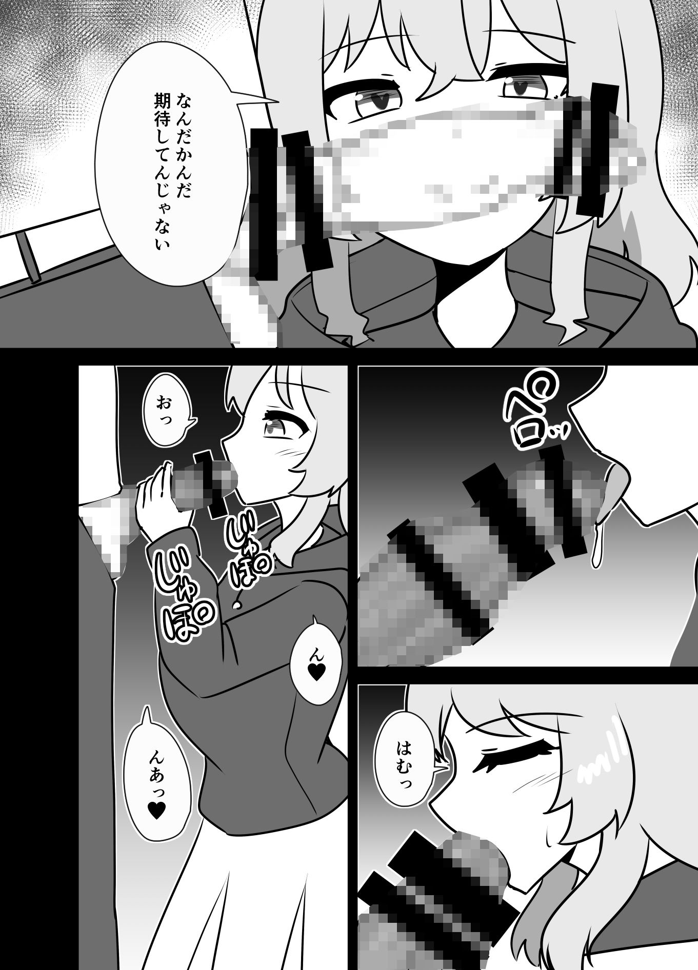 家出ギャルを催●お持ち帰りしてイチャつく話