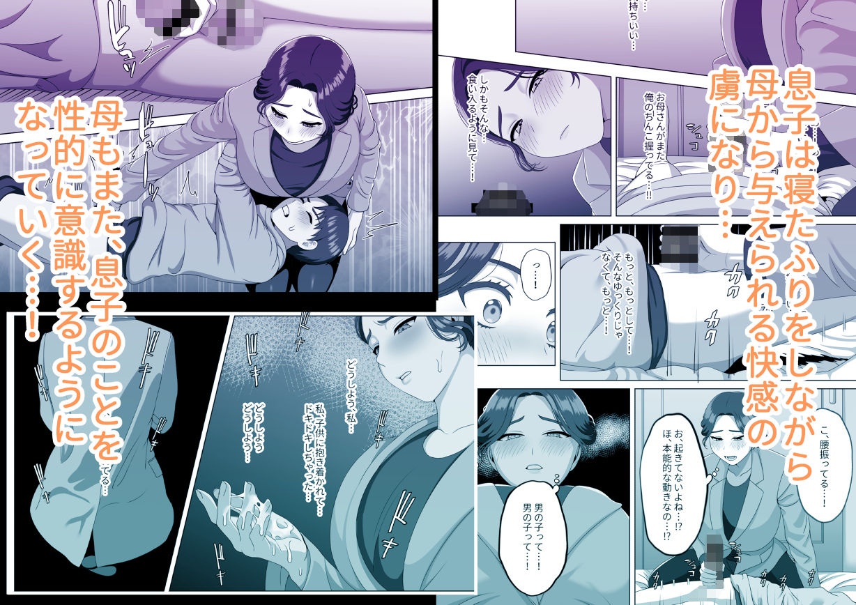 サンプル画像3:息子の朝勃ちにドキドキしちゃうお母さん(GABUGABU) [d_357689]