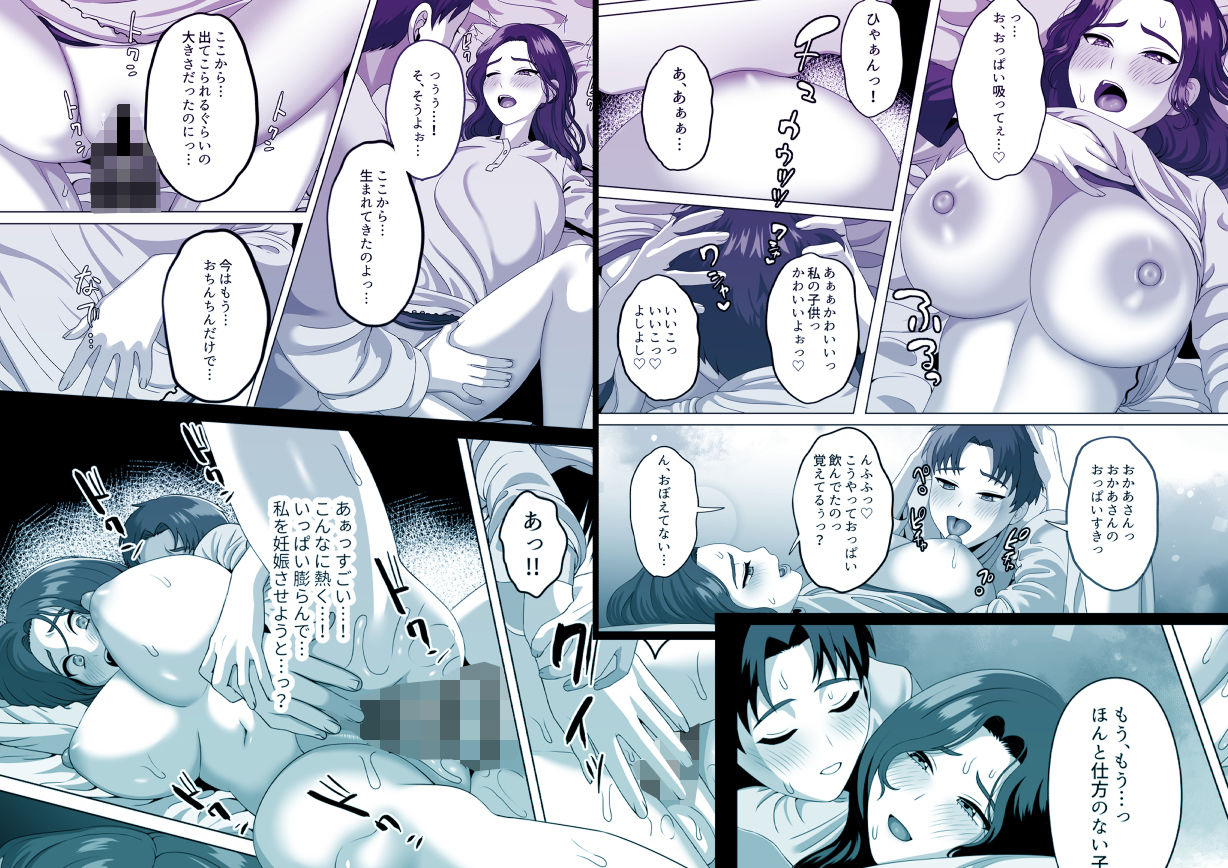 サンプル画像4:息子の朝勃ちにドキドキしちゃうお母さん(GABUGABU) [d_357689]