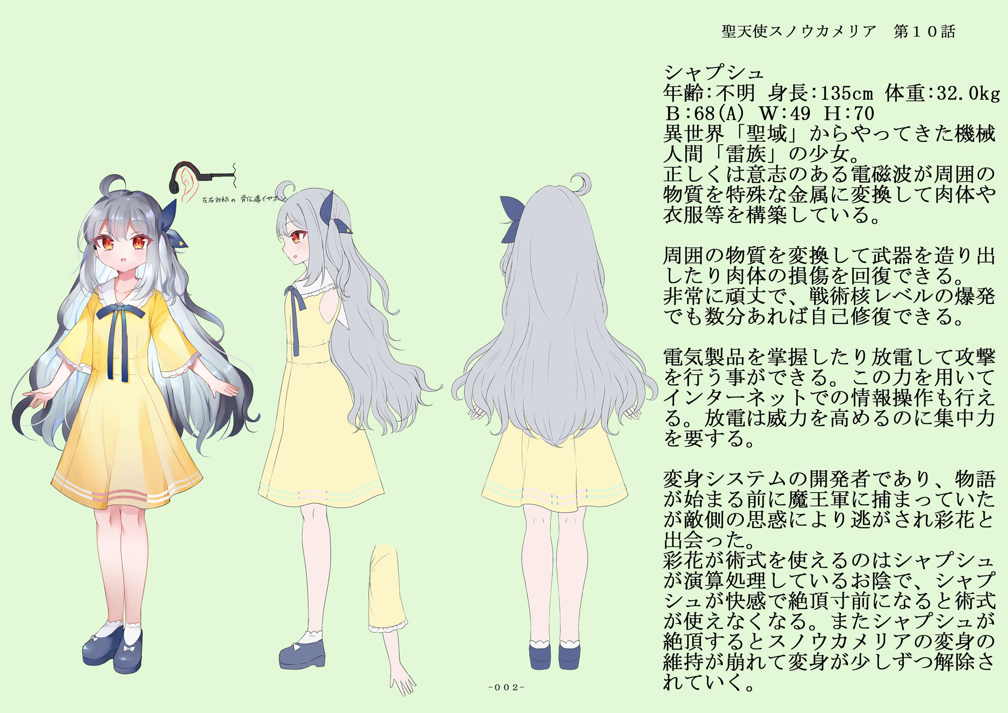 サンプル画像2:聖天使スノウカメリア第10話「聖桜学園での戯れ」(ジェネシス・ガーデン推進委員会) [d_357696]