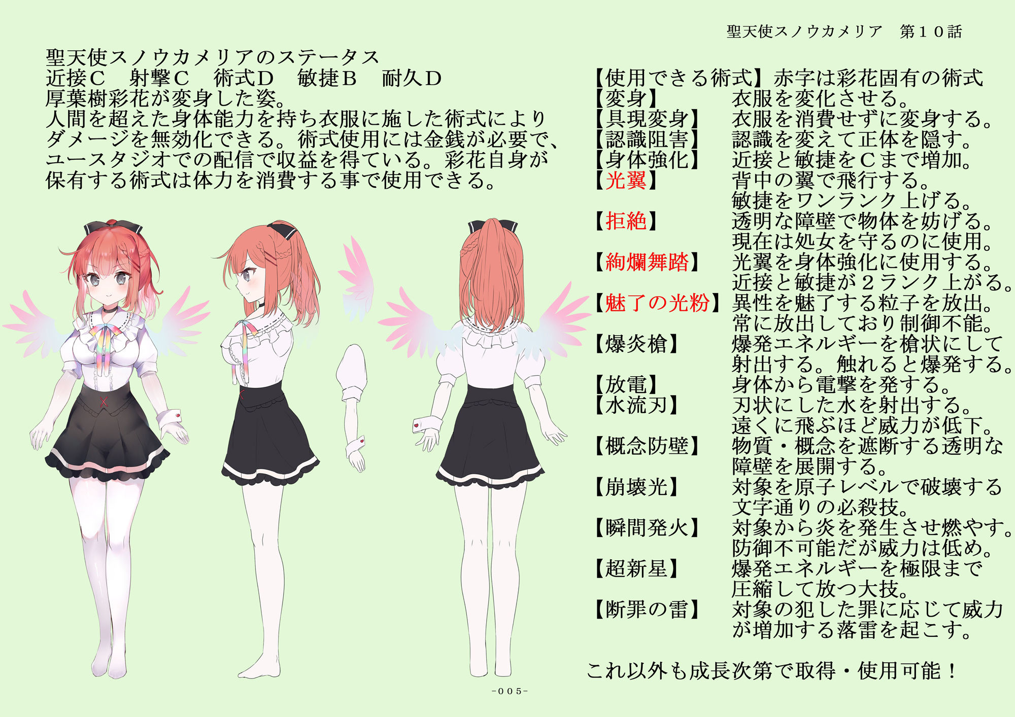 サンプル画像3:聖天使スノウカメリア第10話「聖桜学園での戯れ」(ジェネシス・ガーデン推進委員会) [d_357696]