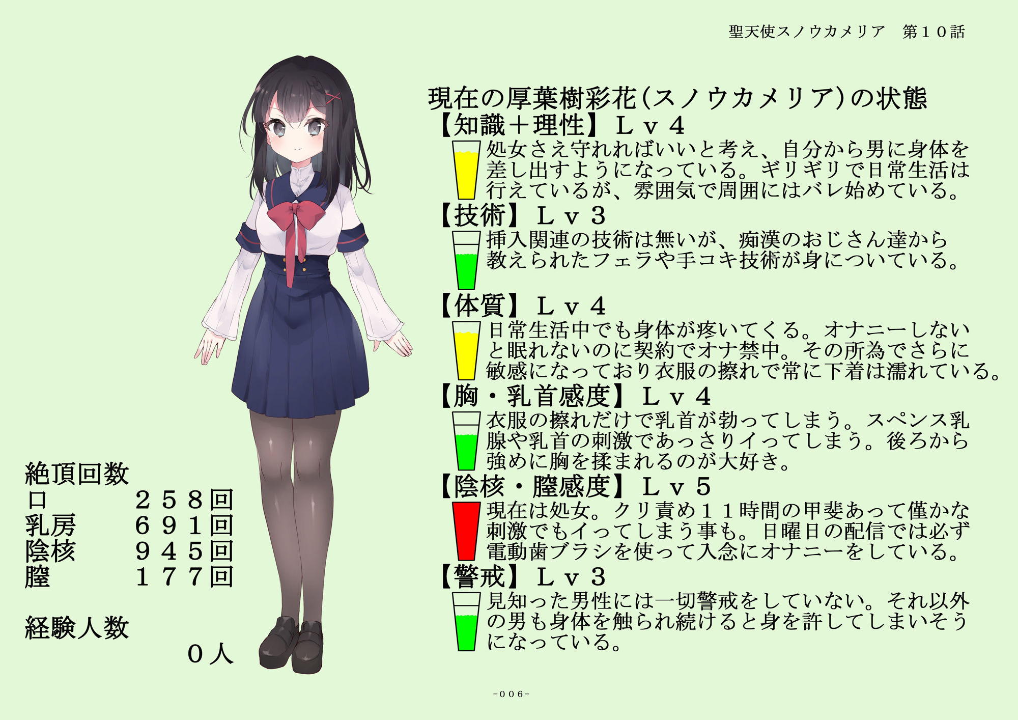 サンプル画像4:聖天使スノウカメリア第10話「聖桜学園での戯れ」(ジェネシス・ガーデン推進委員会) [d_357696]