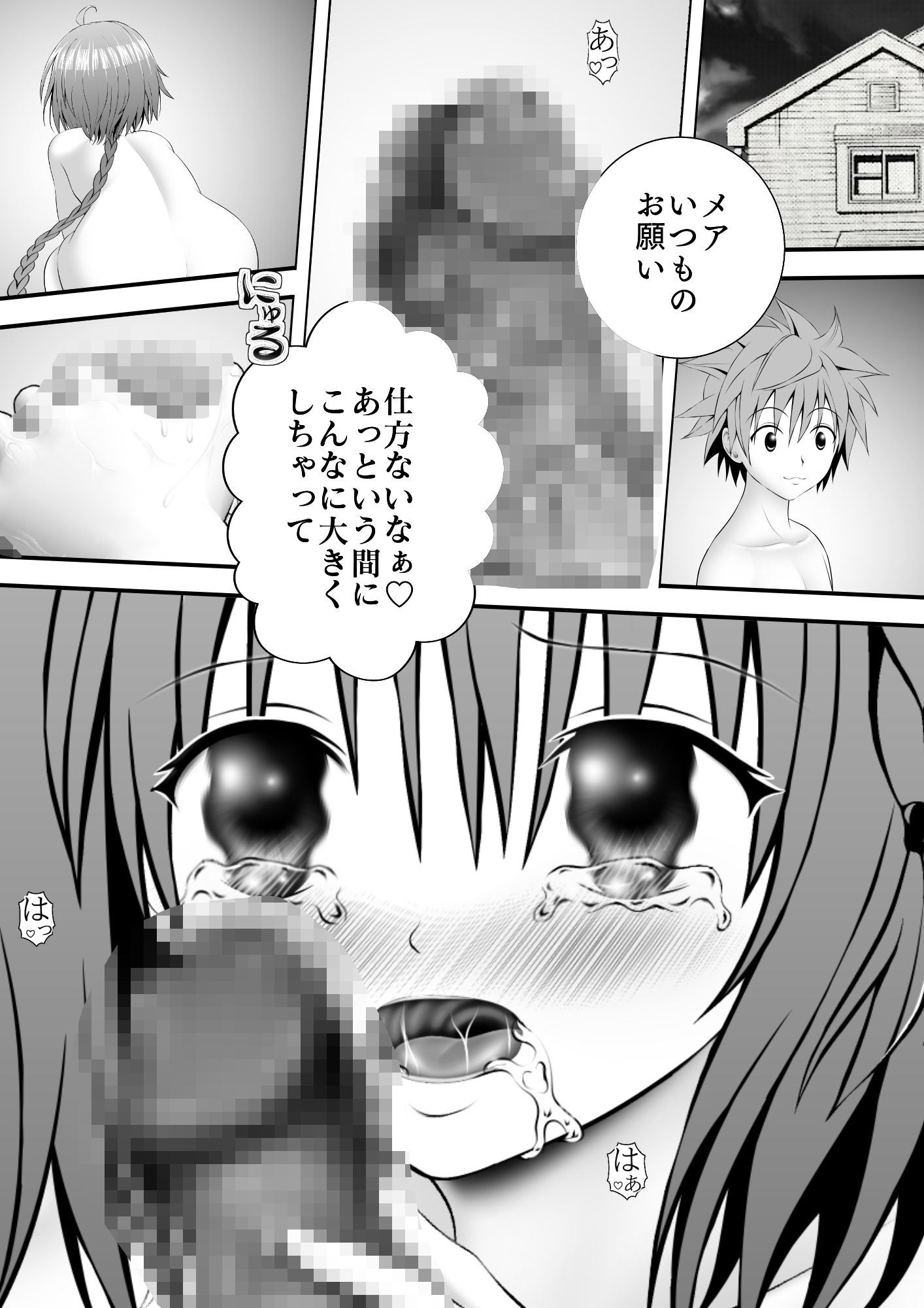 サンプル画像1:あらぶる〜凛々しい転校生〜(あらぶる) [d_357743]