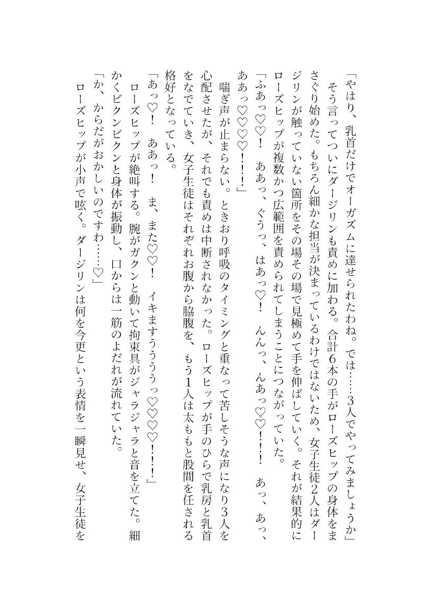 サンプル画像2:ガルパンの女の子達が気持ちよくなっちゃう小説(ハローギャロー) [d_357749]