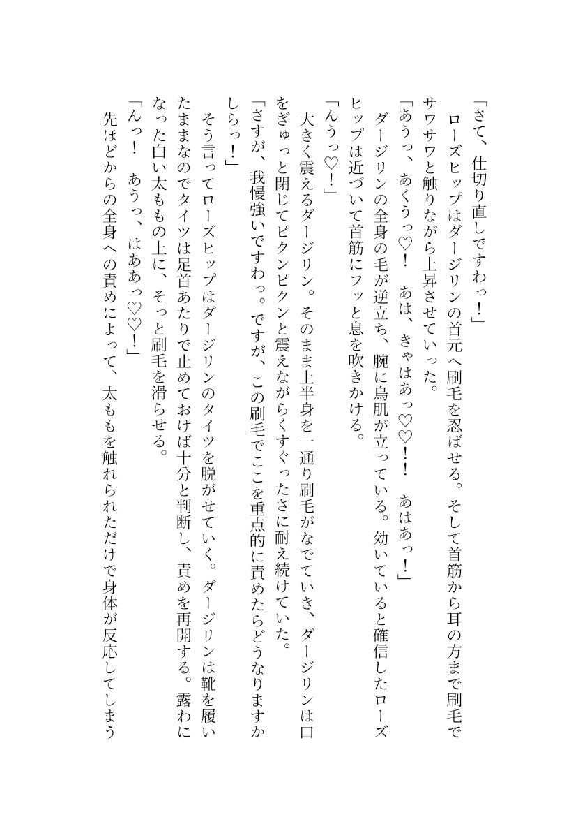 サンプル画像4:ガルパンの女の子達が気持ちよくなっちゃう小説(ハローギャロー) [d_357749]