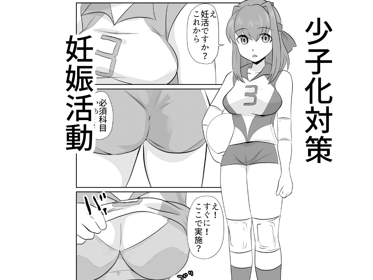 サンプル画像1:少子化対策妊娠活動特区学園艦レポート(ちくわ会) [d_357751]