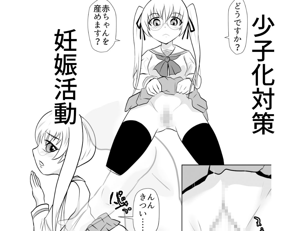 サンプル画像3:少子化対策妊娠活動特区学園艦レポート(ちくわ会) [d_357751]