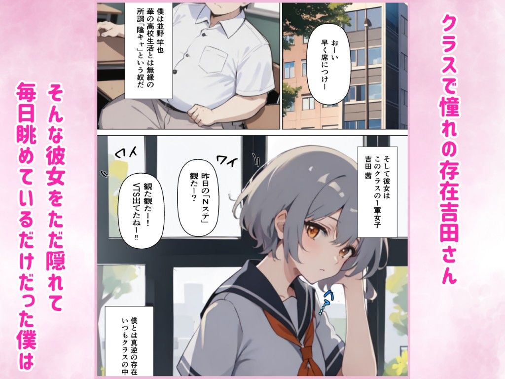 サンプル画像1:童貞陰キャに調教されたい吉田さん(童貞ペンギン竿之助) [d_357754]