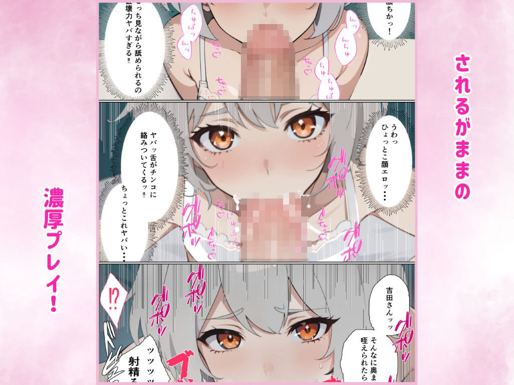 サンプル画像5:童貞陰キャに調教されたい吉田さん(童貞ペンギン竿之助) [d_357754]