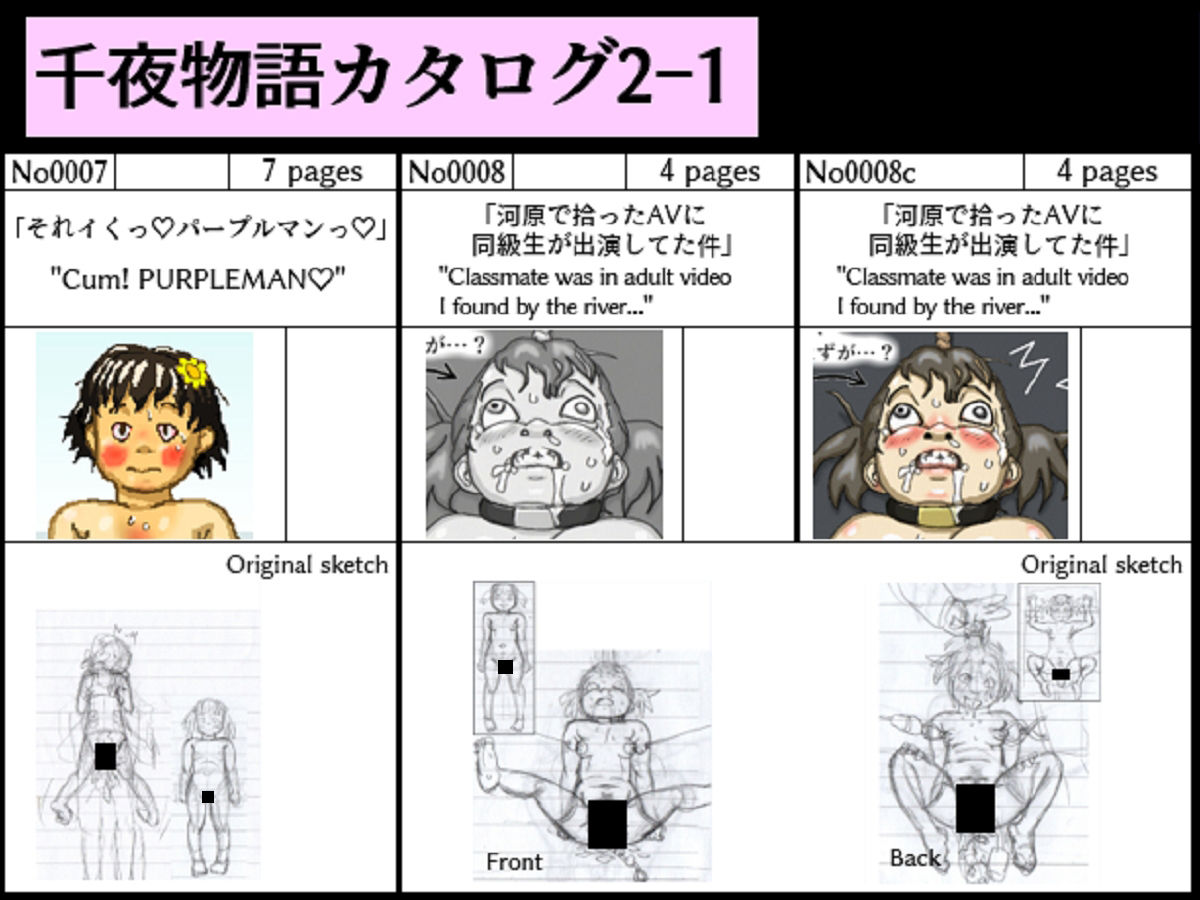 サンプル画像3:千夜物語集0001-0010(カナノリ) [d_357756]