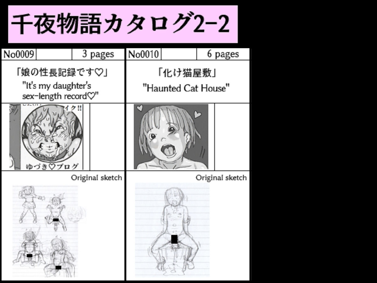 サンプル画像4:千夜物語集0001-0010(カナノリ) [d_357756]