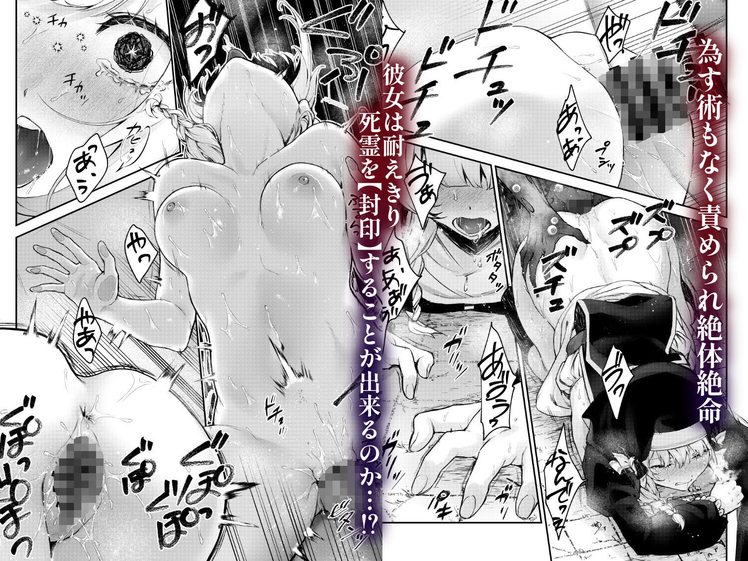 サンプル画像4:敗北の代償〜犯●れ奪われ破滅する修道女〜(ビーンズ豆) [d_357784]