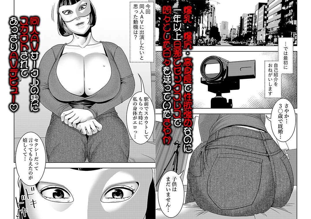 サンプル画像1:人妻破滅願望 旦那に内緒で同人AVに出演してうっかりネトラレちゃう奥様(インプリズン) [d_357788]