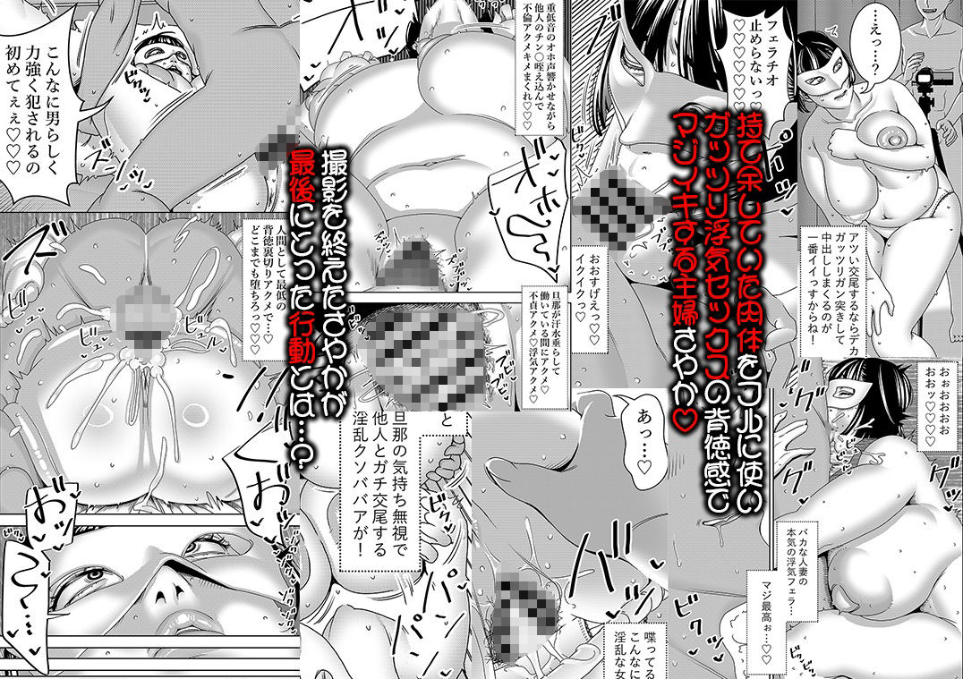 サンプル画像4:人妻破滅願望 旦那に内緒で同人AVに出演してうっかりネトラレちゃう奥様(インプリズン) [d_357788]