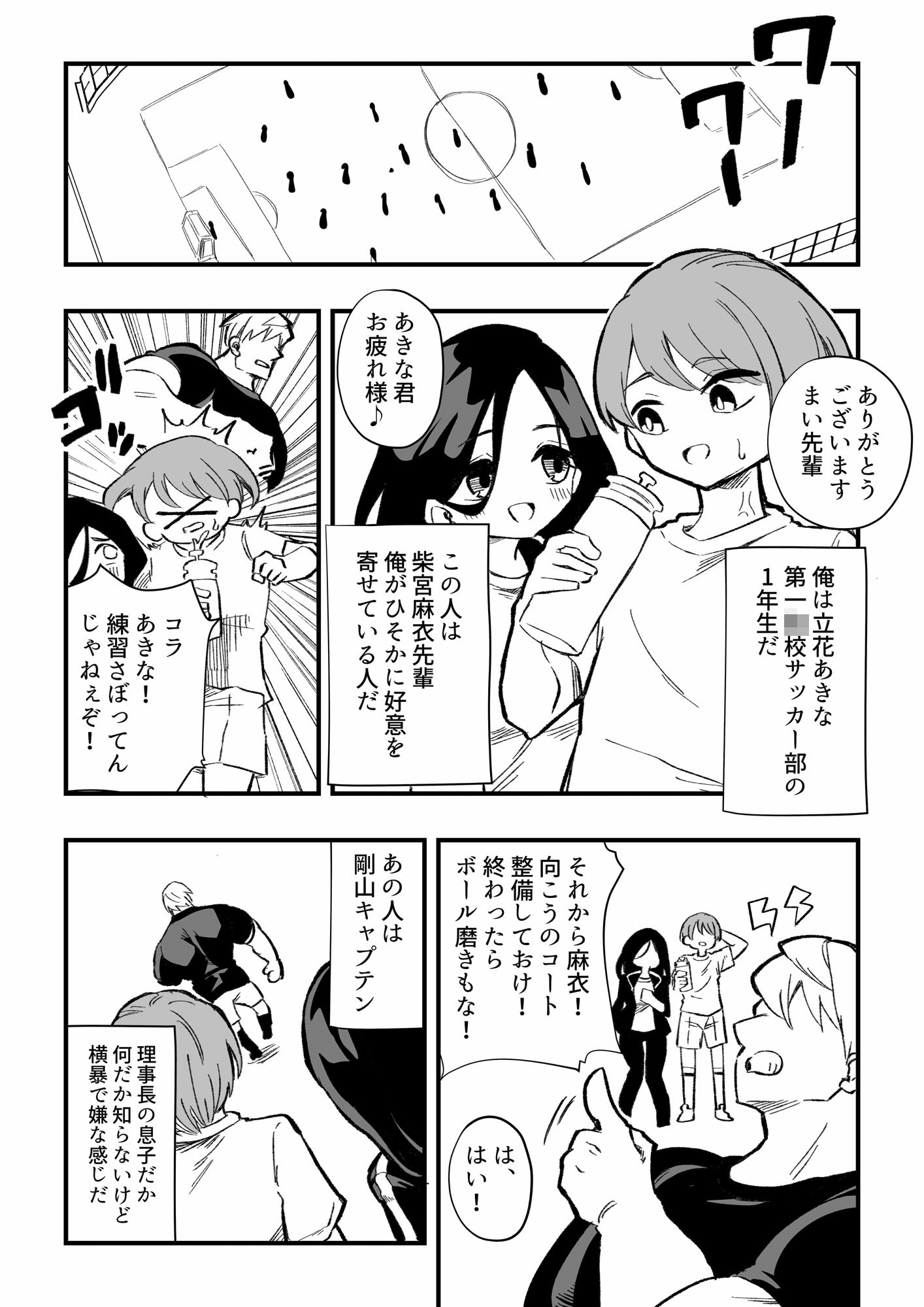 サンプル画像1:立花あきな 女体化雑用地獄(ニエロ鉱山) [d_357801]