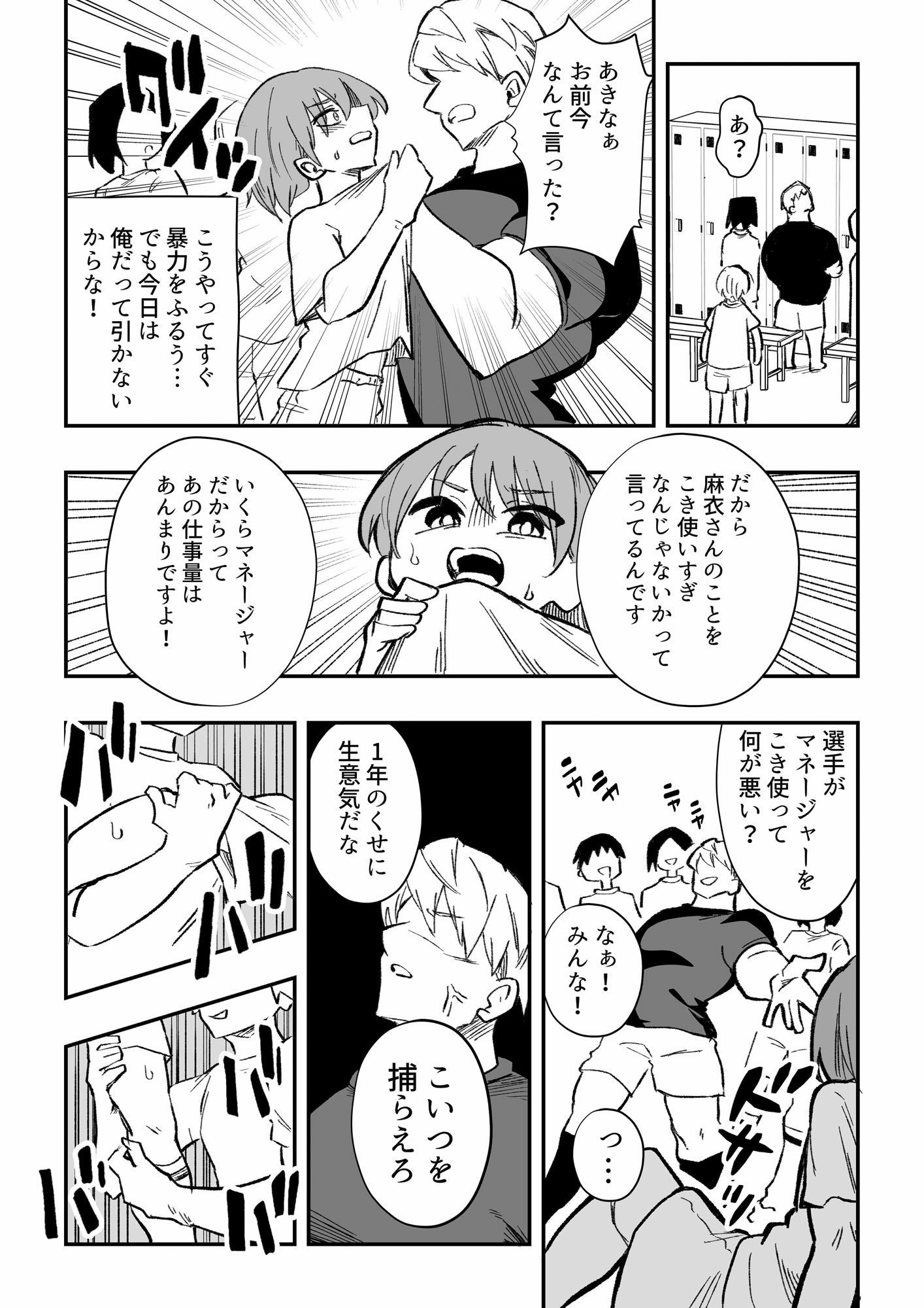 サンプル画像2:立花あきな 女体化雑用地獄(ニエロ鉱山) [d_357801]