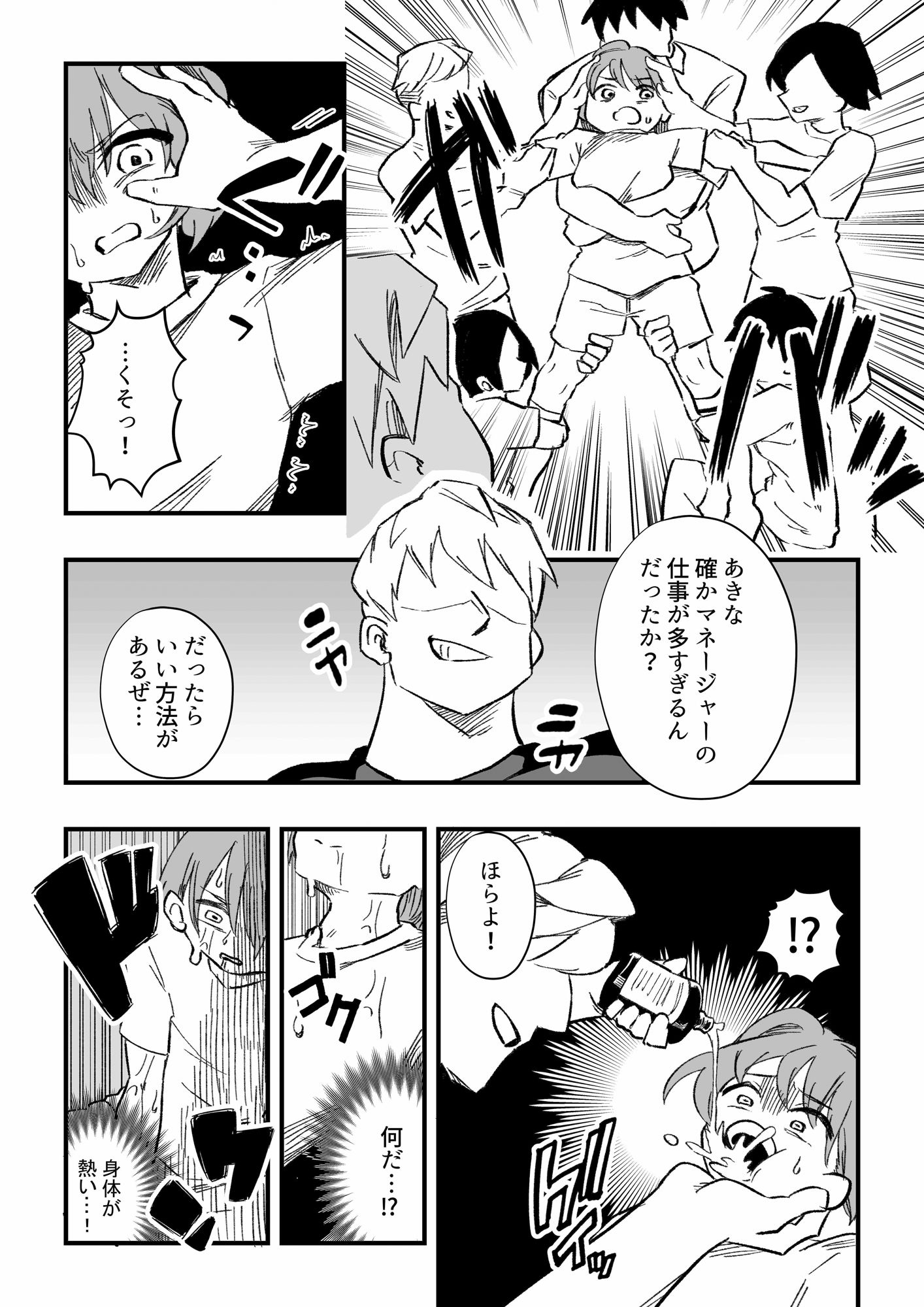 サンプル画像3:立花あきな 女体化雑用地獄(ニエロ鉱山) [d_357801]