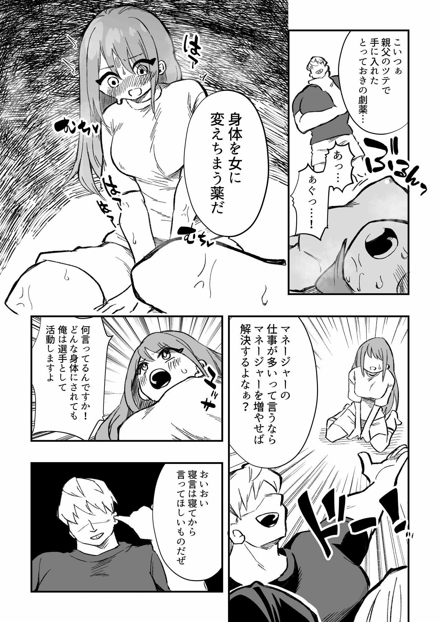 サンプル画像4:立花あきな 女体化雑用地獄(ニエロ鉱山) [d_357801]