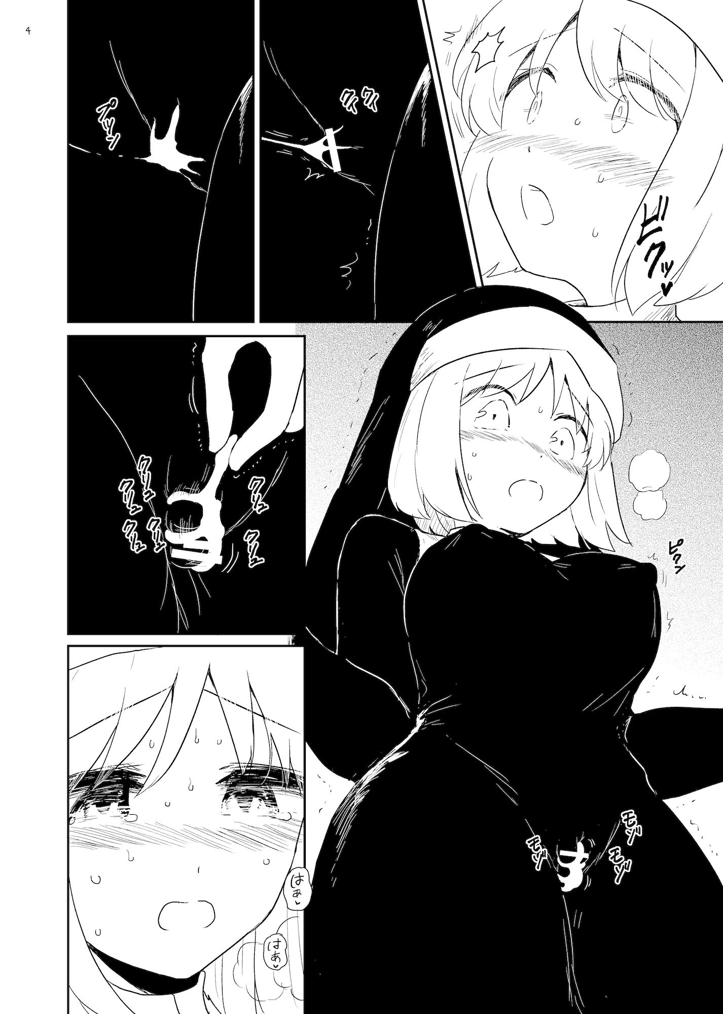 サンプル画像3:着生(グースカピヨピヨ) [d_357863]