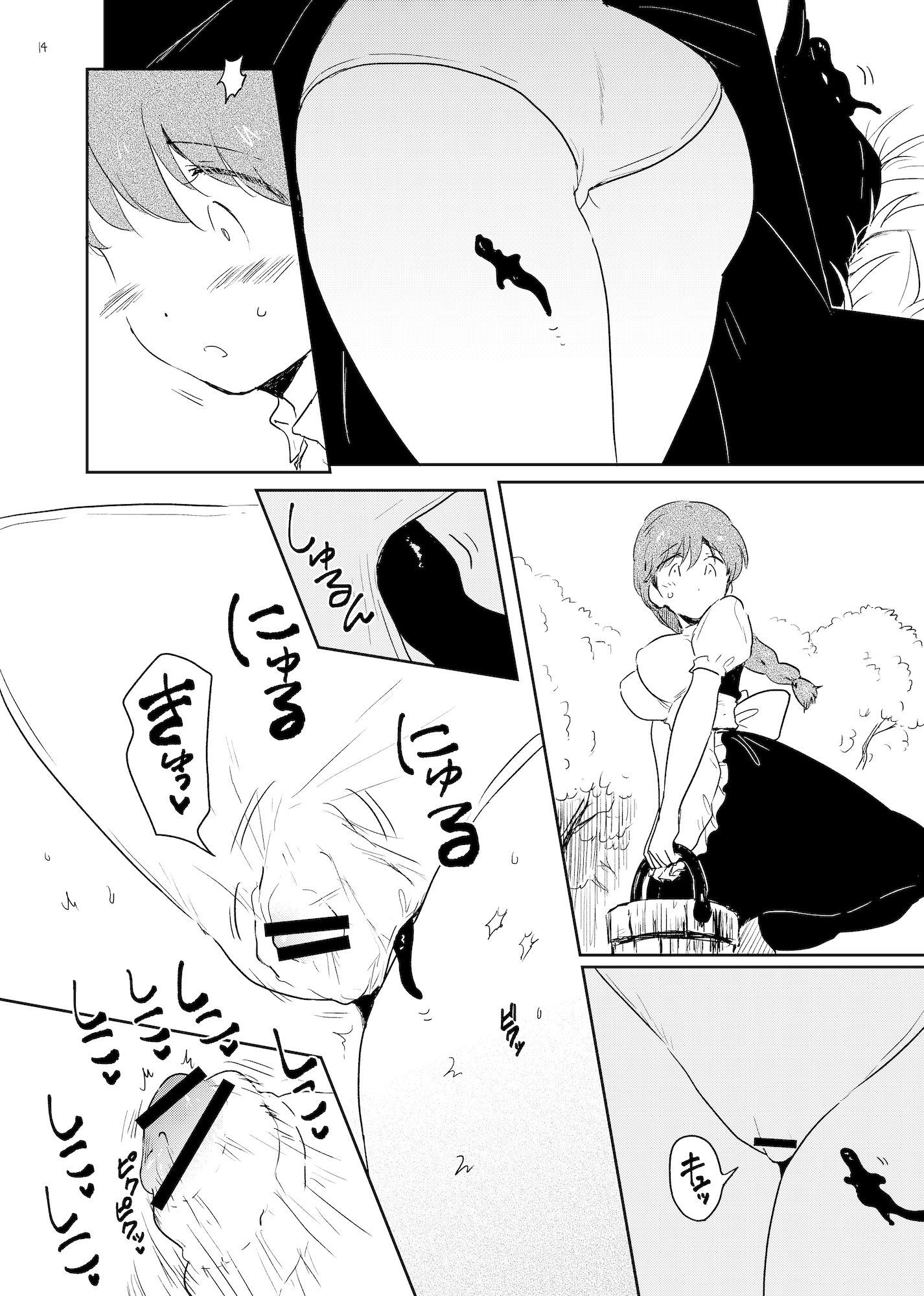 サンプル画像6:着生(グースカピヨピヨ) [d_357863]