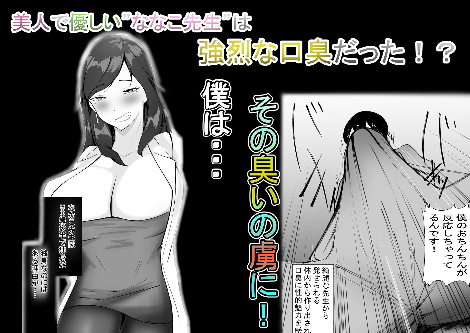 サンプル画像1:美人教師の口臭は媚薬の味-唾液責め-ベロキスフェチ(ゆずさん) [d_357900]