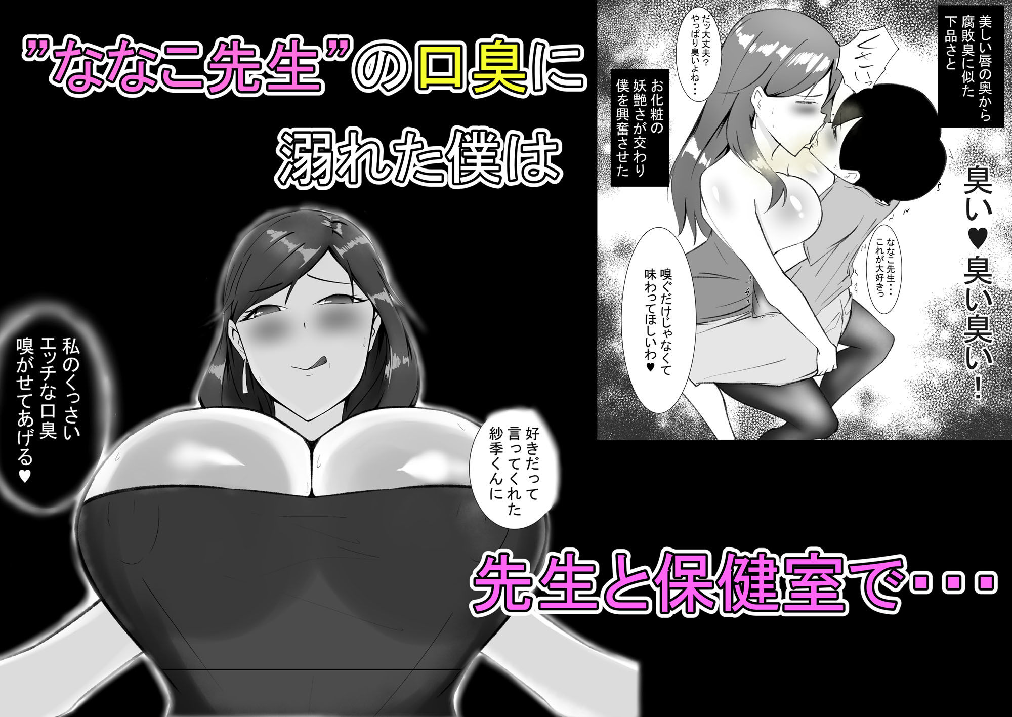 サンプル画像2:美人教師の口臭は媚薬の味-唾液責め-ベロキスフェチ(ゆずさん) [d_357900]