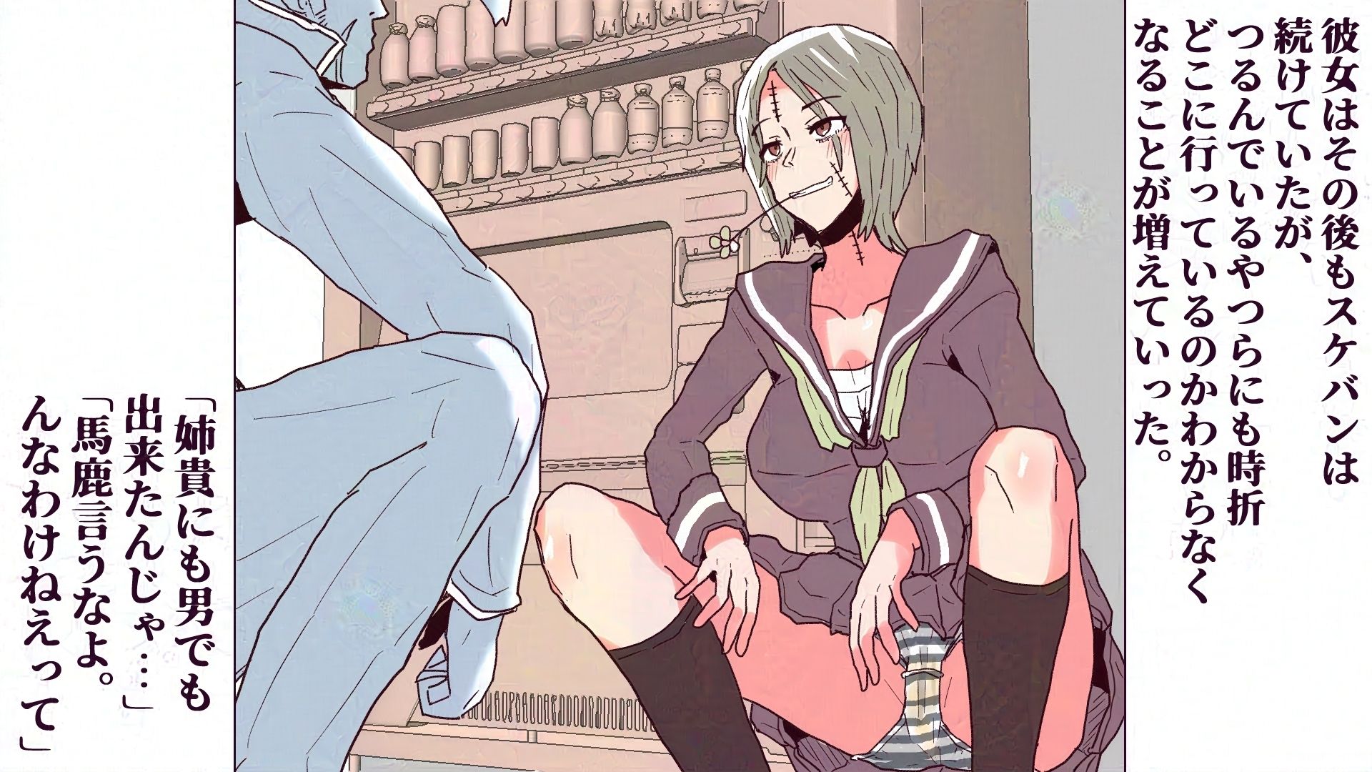 サンプル画像4:スケバンちゃんを甘々メス堕ち和姦漫画(あかん子製作所) [d_357913]