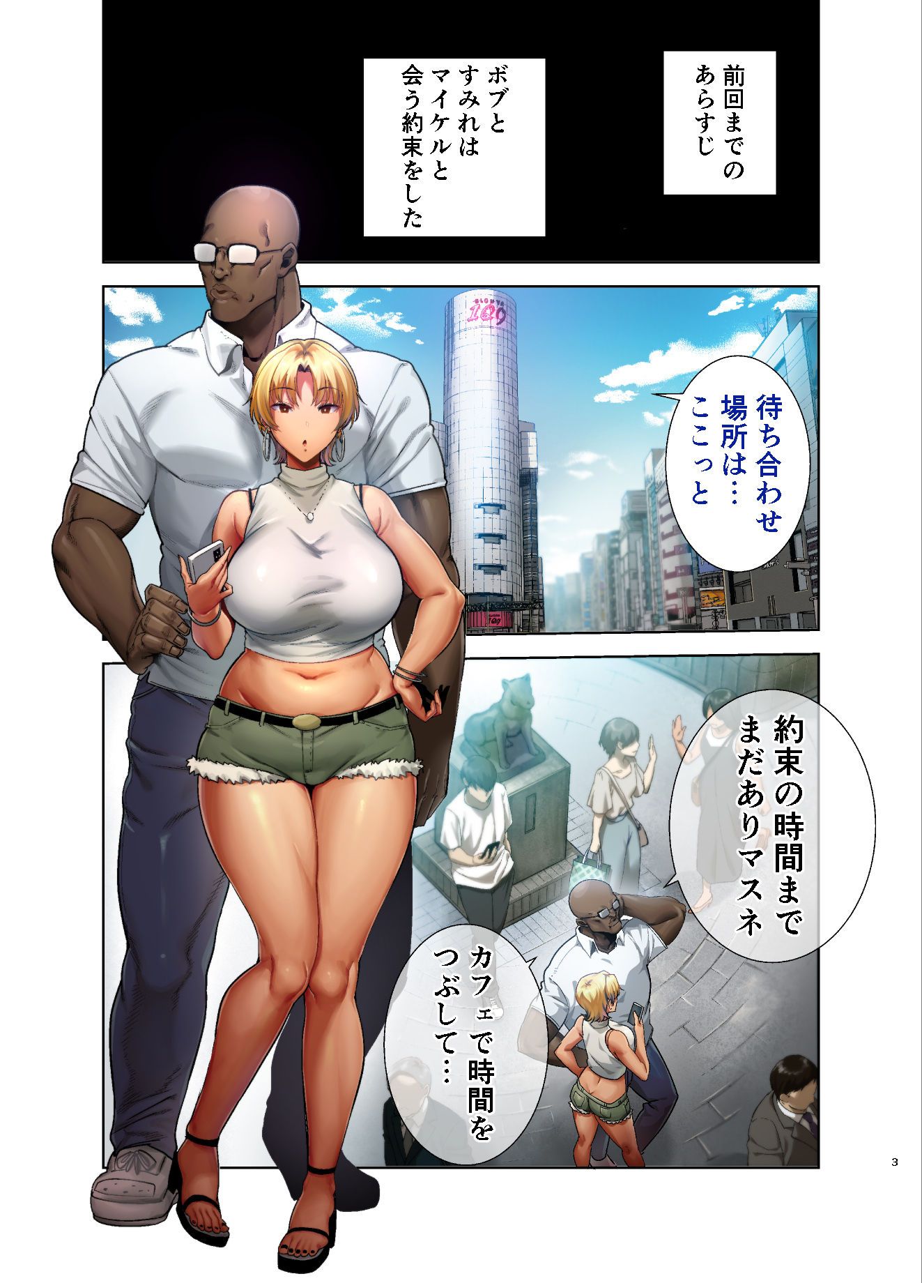 サンプル画像1:フルカラー版ワイルド式日本人妻の寝取り方 其ノ三(DOLL PLAY) [d_357961]