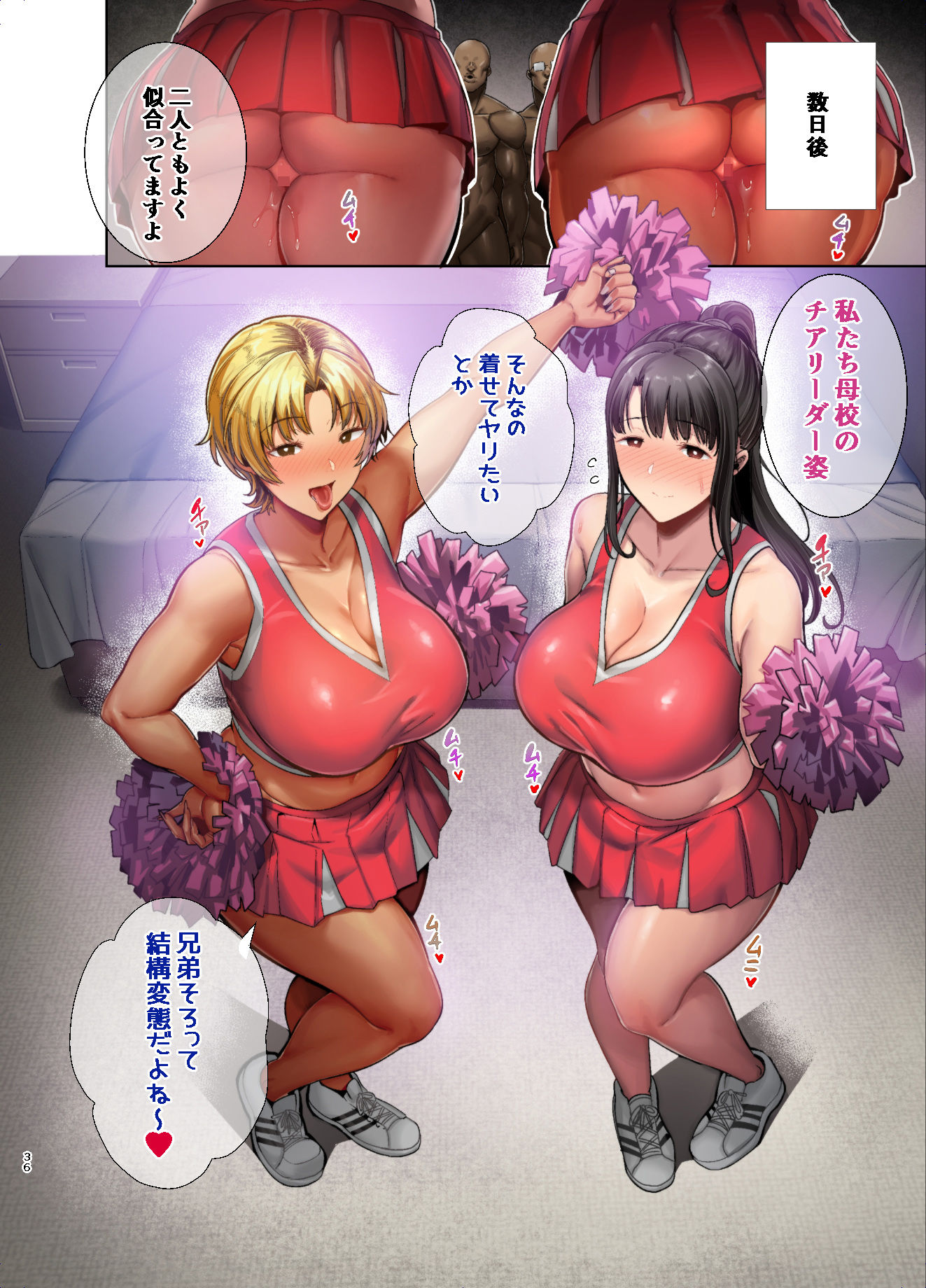 サンプル画像4:フルカラー版ワイルド式日本人妻の寝取り方 其ノ三(DOLL PLAY) [d_357961]