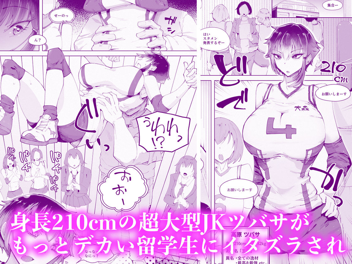 サンプル画像1:250cmの留学生がふとしたイタズラで200cm超えの王子様系女子をうっかりメス堕ちさせてしまいあとはもう思いっきり挑発されて挑発されて挑発されて【3/30 発売予定】(blue soda) [d_358045]