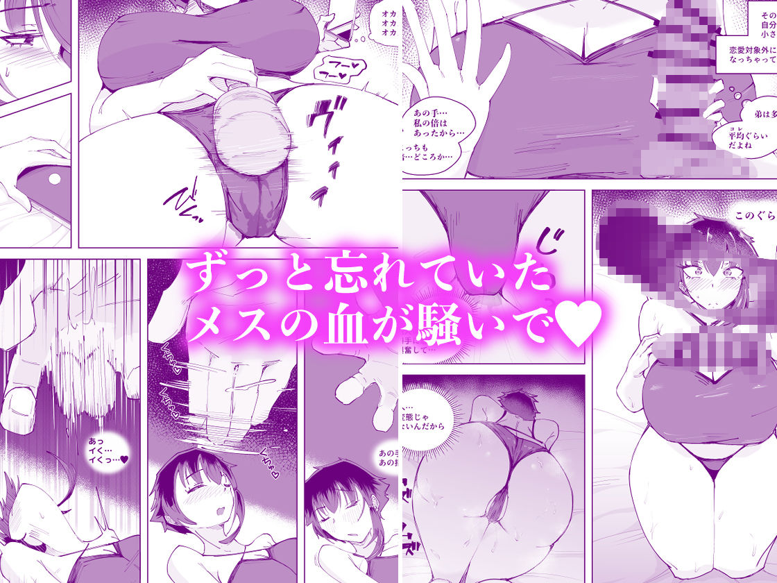 サンプル画像3:250cmの留学生がふとしたイタズラで200cm超えの王子様系女子をうっかりメス堕ちさせてしまいあとはもう思いっきり挑発されて挑発されて挑発されて【3/30 発売予定】(blue soda) [d_358045]