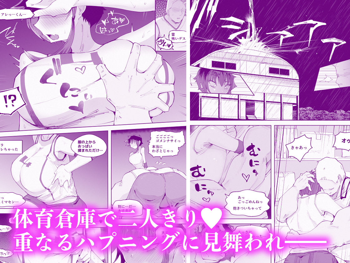 サンプル画像4:250cmの留学生がふとしたイタズラで200cm超えの王子様系女子をうっかりメス堕ちさせてしまいあとはもう思いっきり挑発されて挑発されて挑発されて【3/30 発売予定】(blue soda) [d_358045]