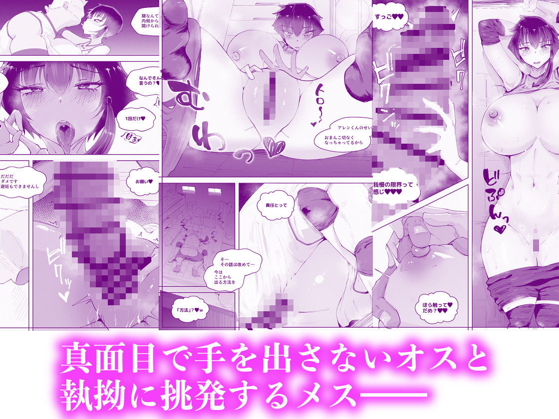 サンプル画像6:250cmの留学生がふとしたイタズラで200cm超えの王子様系女子をうっかりメス堕ちさせてしまいあとはもう思いっきり挑発されて挑発されて挑発されて【3/30 発売予定】(blue soda) [d_358045]