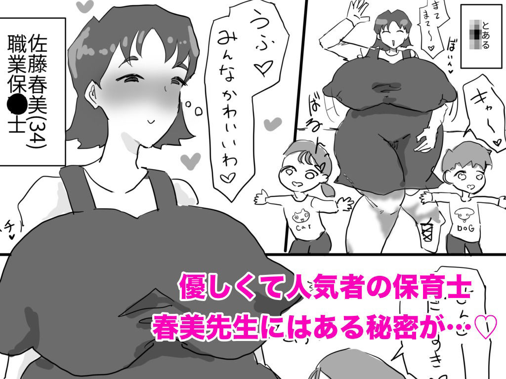 サンプル画像1:お下劣クソデカアナル保育士！佐藤春美のアナルゼリーぶりぶり＆ロリおねけつハメ配信！！(けつぷりぷりん) [d_358055]